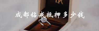 典当