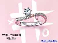 成都铂金钻戒怎么典当
