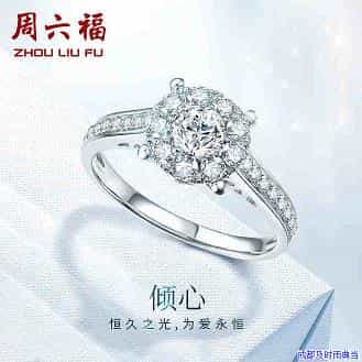 成都典当抵押钻戒店