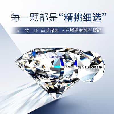 成都典当克拉钻戒抵押